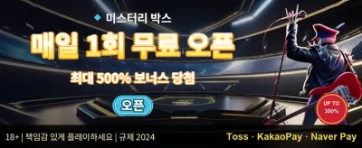 신규 가입 100% 웰컴 매치 보너스 promotion banner