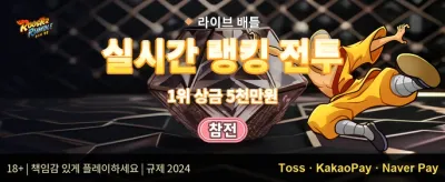 친구 초대 특별 리워드 보너스 promotion banner